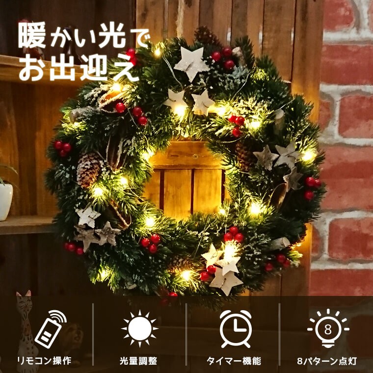 光るクリスマスリース ナチュラル素材 32cm LED30球 電池式 リモコン