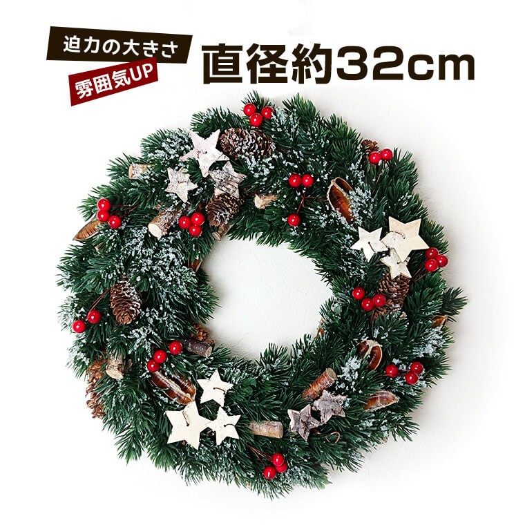 光るクリスマスリース ナチュラル素材 32cm LED30球 電池式 リモコン