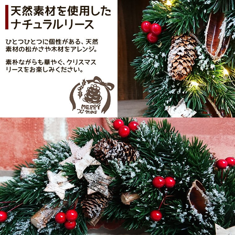 光るクリスマスリース ナチュラル素材 32cm LED30球 電池式 リモコン