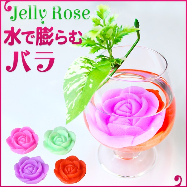 フラワージェリー バラ 薔薇 ローズ 水で膨らむ ビーズ ハイドロ