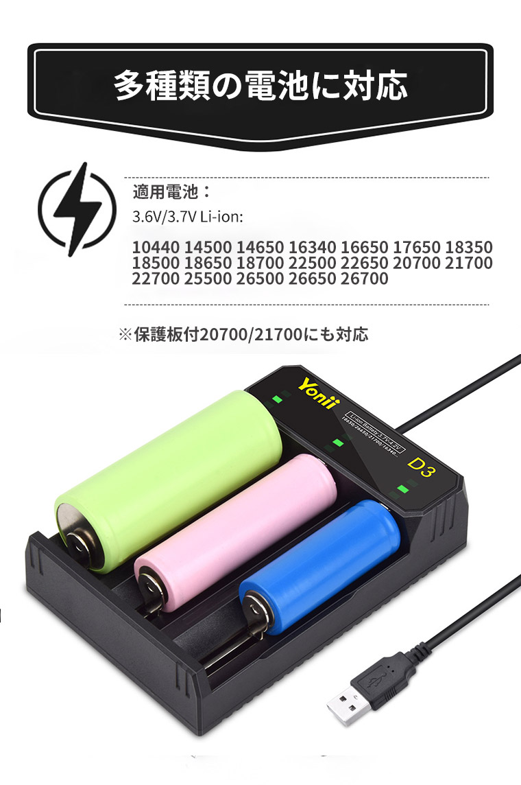 マルチ電池充電器 Type-C対応 18650 26650 21700 14500など対応 3