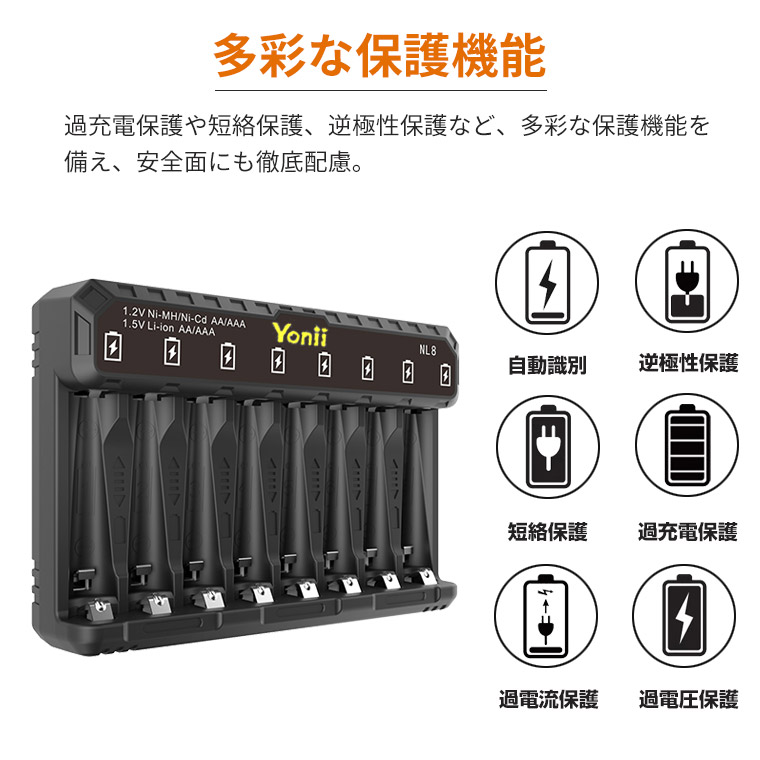 マルチ充電器 USB充電器 8スロット リチウムバッテリー充電器 USB 急速 5V2A対応 マルチ バッテリーチャージャー リチウム電池 ニッケル水素電池 ニカド電池