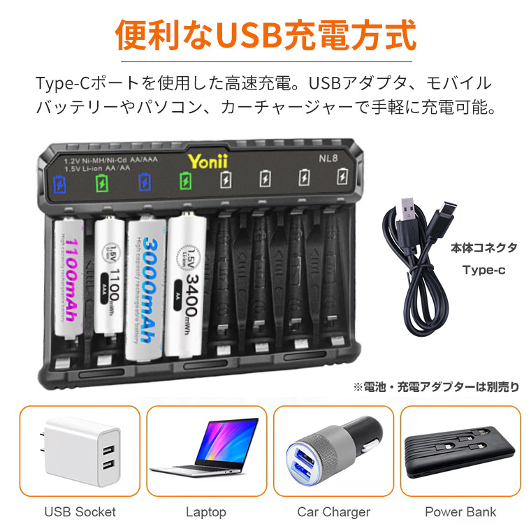 マルチ充電器 USB充電器 8スロット リチウムバッテリー充電器 USB 急速 5V2A対応 マルチ バッテリーチャージャー リチウム電池 ニッケル水素電池 ニカド電池