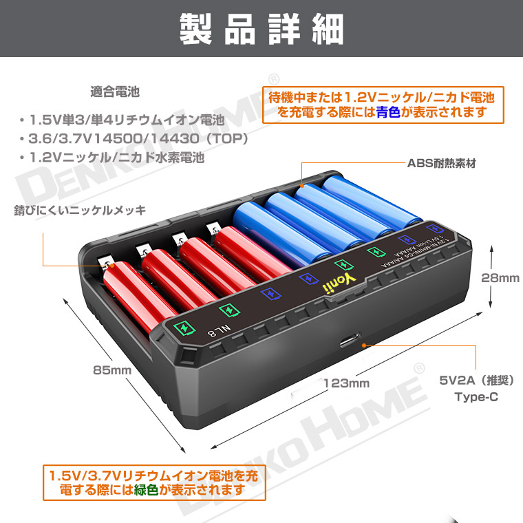 マルチ充電器 USB充電器 8スロット リチウムバッテリー充電器 USB 急速 5V2A対応 マルチ バッテリーチャージャー リチウム電池 ニッケル水素電池 ニカド電池