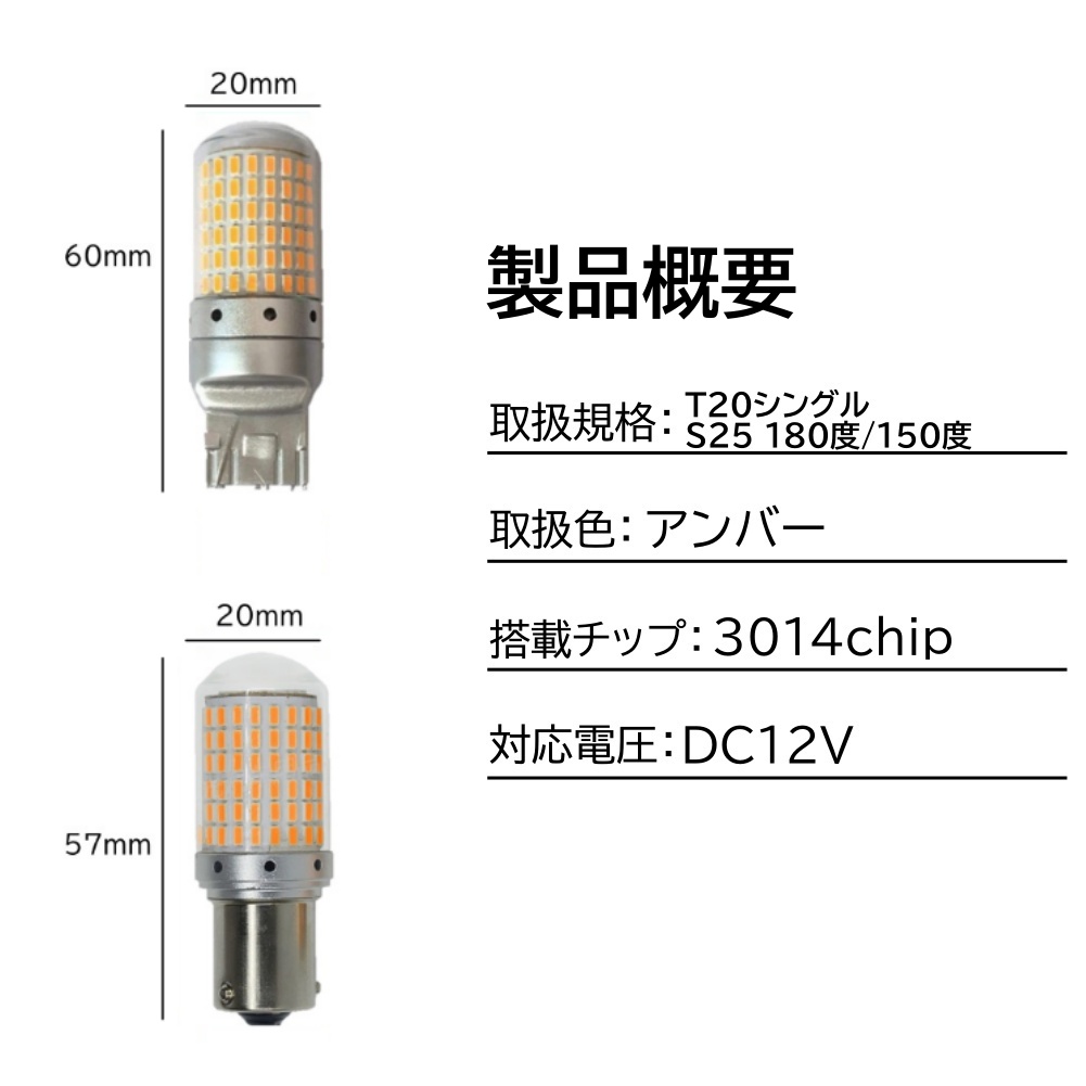 あしゅ T20シングルアンバー 2セット4球 85-1.jpg