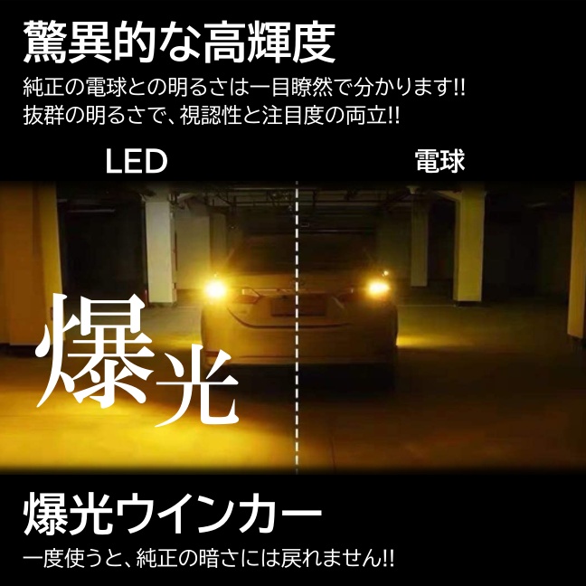 T20 LED 2球 超絶爆光 50w 5200lm シングル アンバー 125クラ