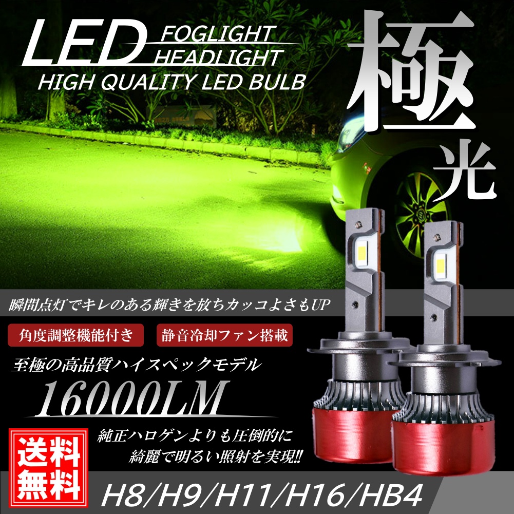 強烈発光 LED ヘッドライト ヘッドランプ バルブ フォグランプ 車