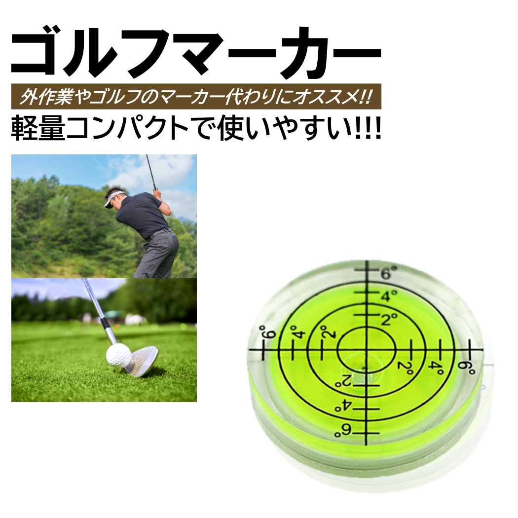 ゴルフマーカー 水平器 パター練習用 水準器 パッティング ガイド 気泡
