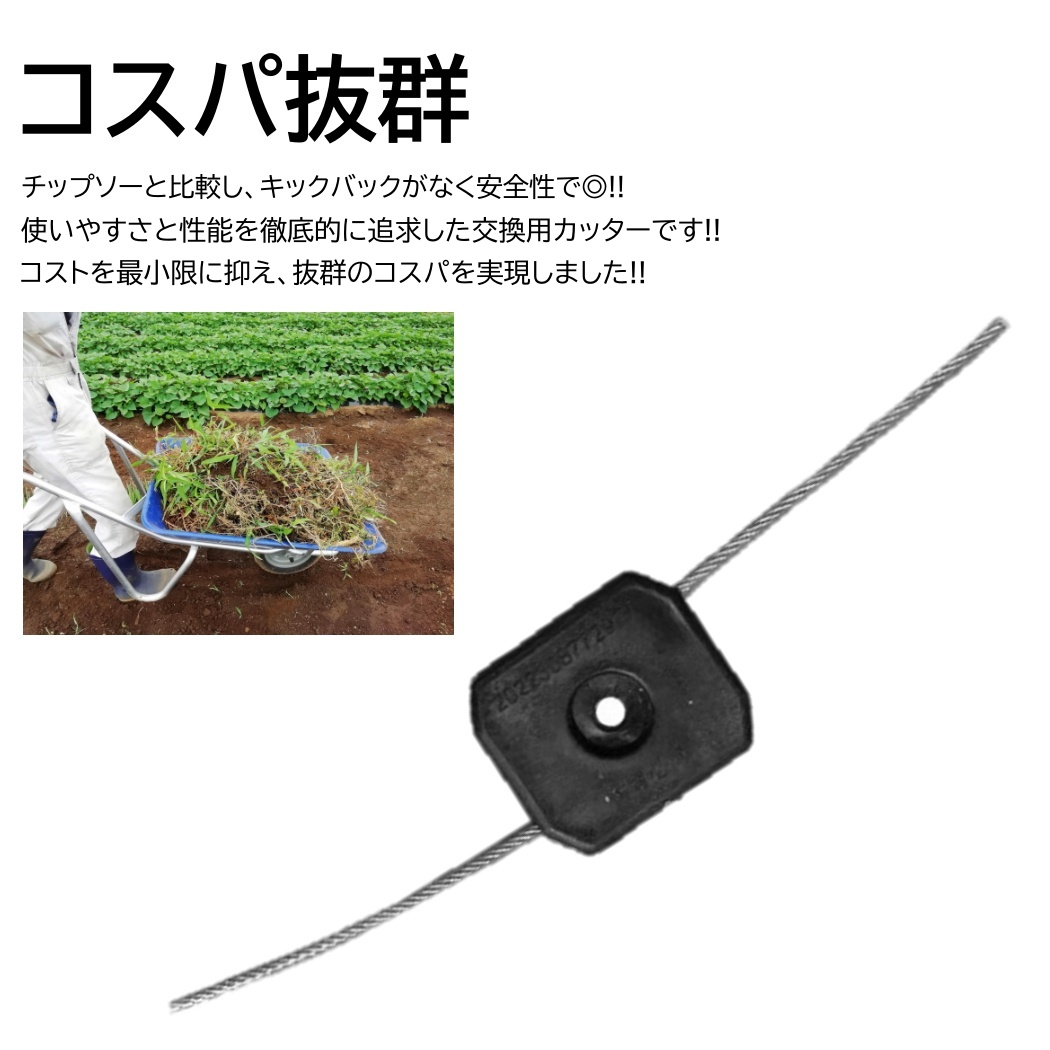 ナイロンカッター 4枚 取付穴径5mm 切断直径150mm 充電式 草刈機 刈刃