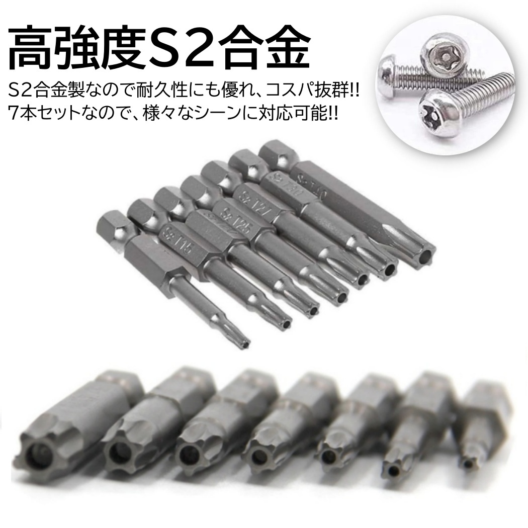 Star Bit's オールインワン ビットセット Amazon.com: Torx/Star Drive