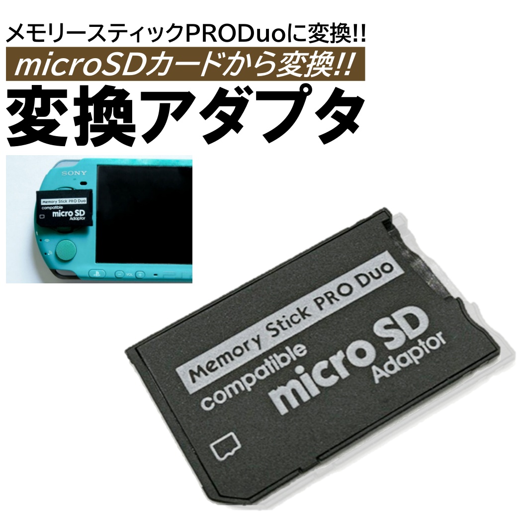 未使用　PS3 メモリーカード アダプター PlayStation3 - 未使用 ps3メモリーカードアダプターの通販 by