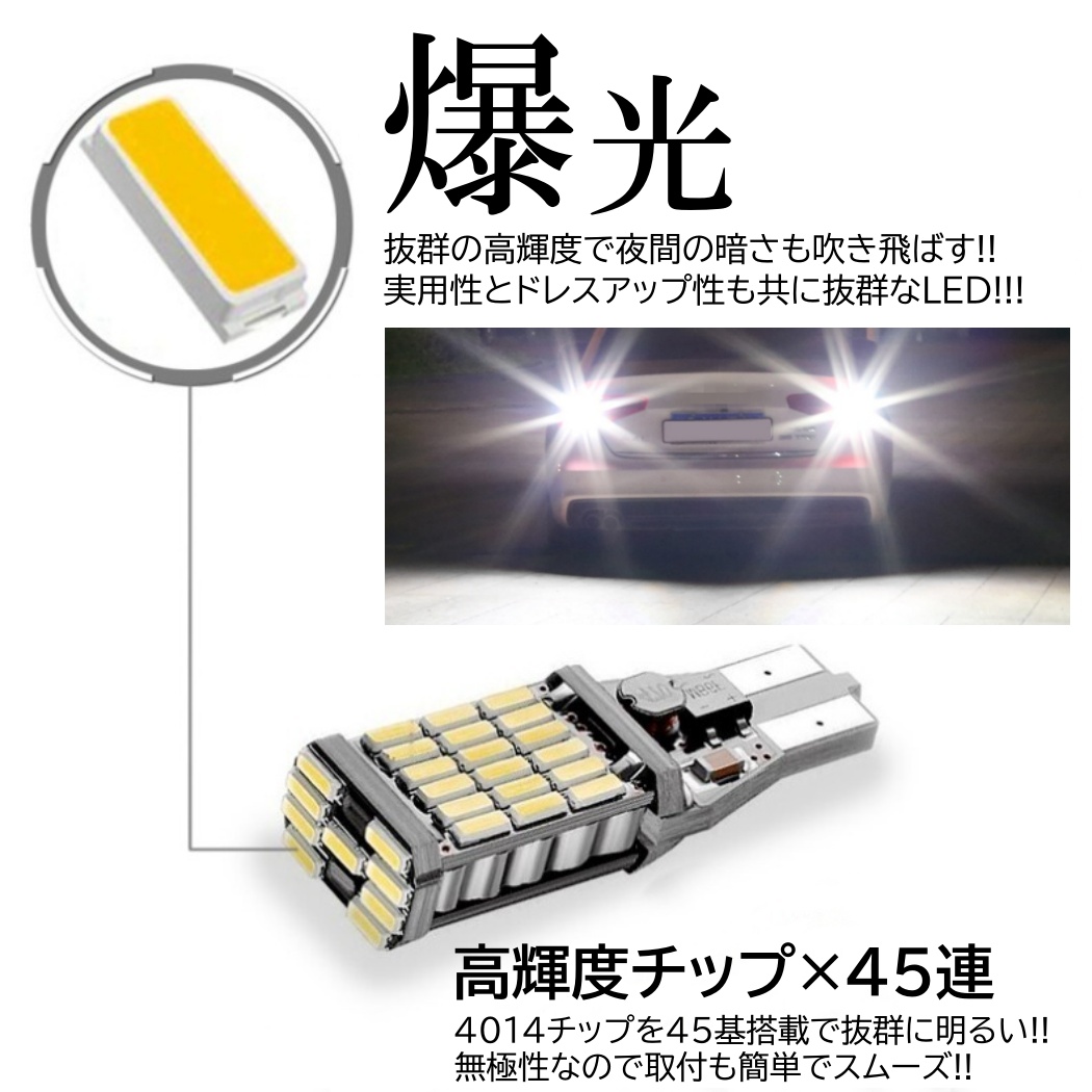楽天市場】4個 T10 T16 LED 爆光 ポジションランプ バックランプ