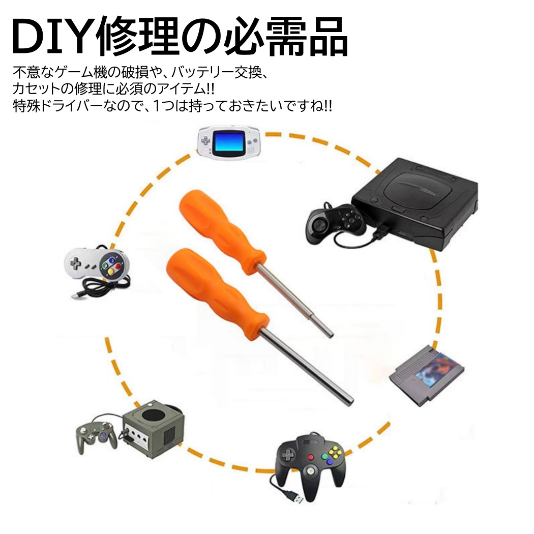 1本入 任天堂 ゲーム機用 特殊ドライバー 本体用 カセット用 電池交換 メンテナンス 清掃 星型 星形 スーパーファミコン NINTENDO64  ゲームキューブ : hosi : いろいろ雑貨 - 通販 - Yahoo!ショッピング