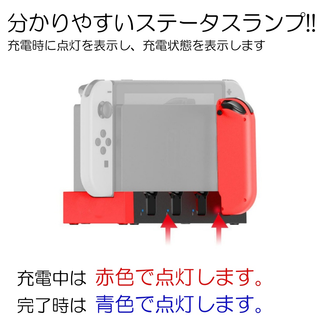 まとめて充電 Nintendo Switch スイッチ 4台同時充電 ジョイコン 充電 