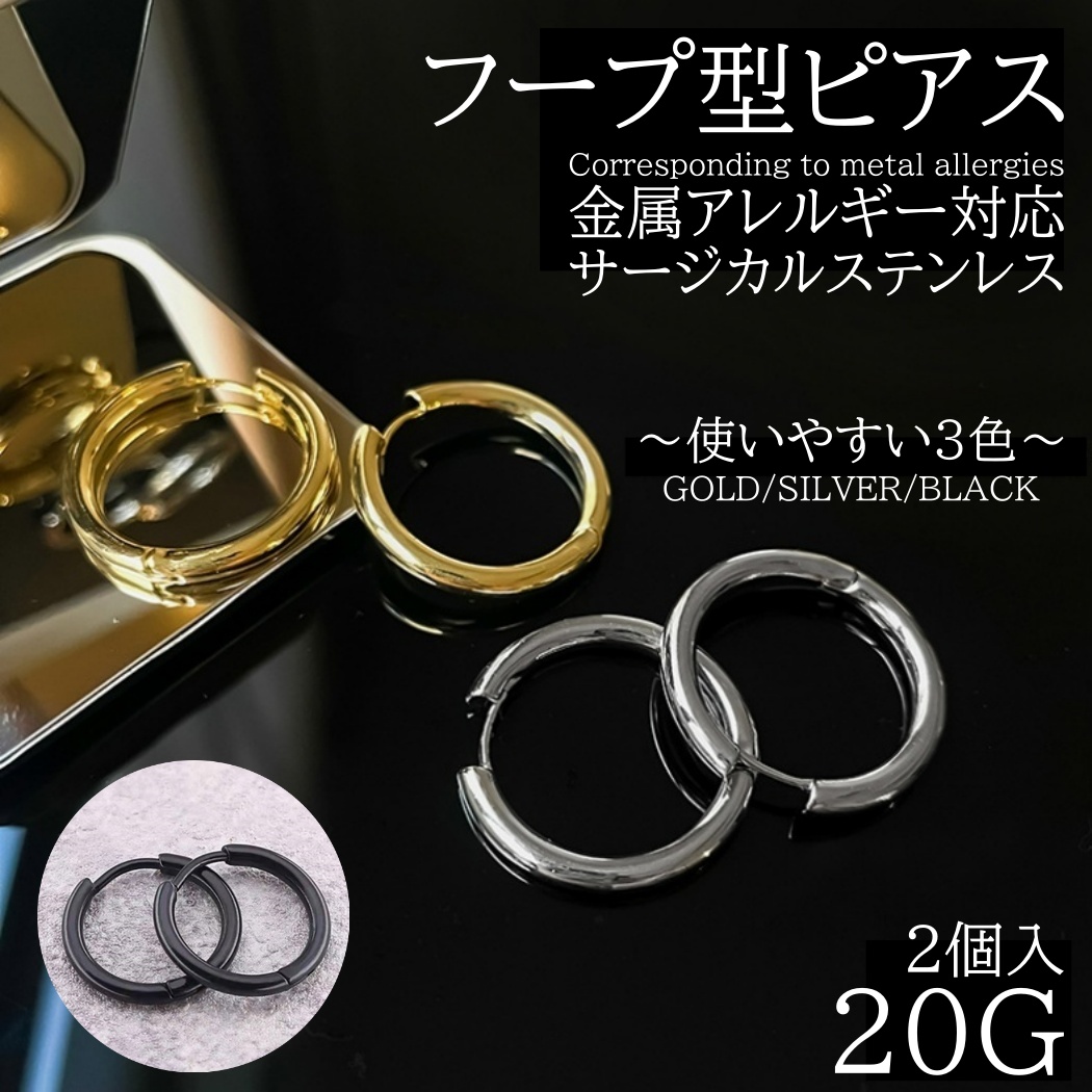 ステンレスピアス メンズピアス レディースピアス フープピアス ピアス 