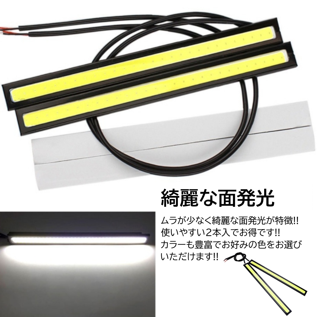 LED デイライト バー ライト 薄さ4mm ホワイト/ブルー/アイス LED デイライト バー ライト 薄さ4mm ホワイト/ブルー/アイス