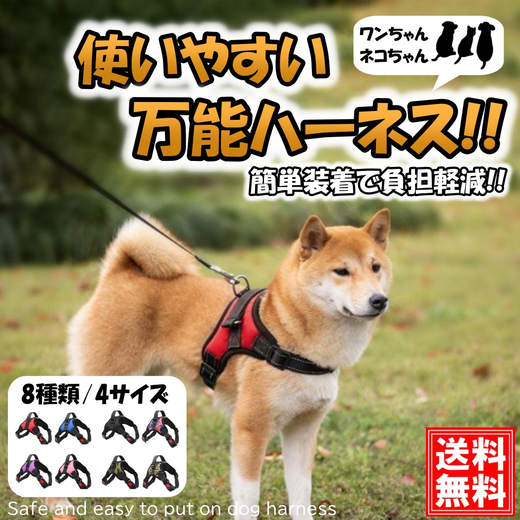 ハーネス 犬 おしゃれ 小型犬 抜けない 中型犬 大型犬 かわいい 胴輪