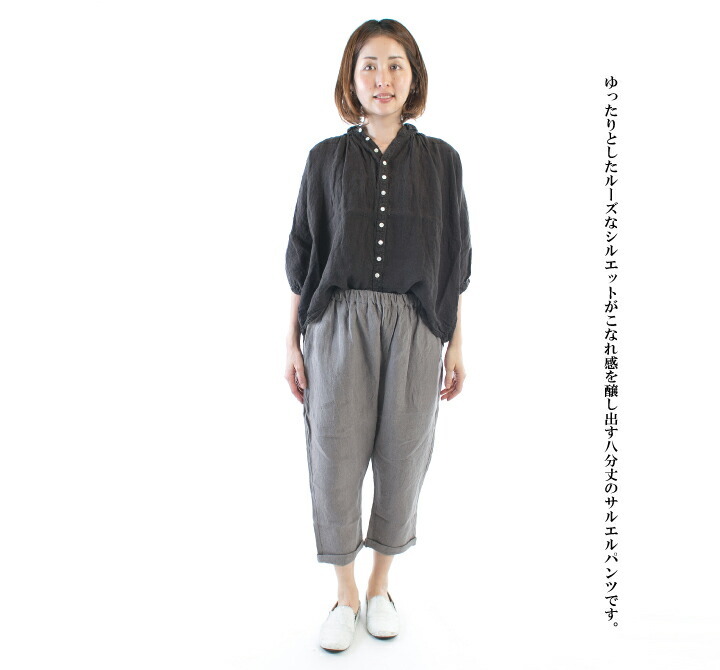 【美品】ina　イナ　リネンサルエルパンツ　104137　チャコール 楽天市場】ina イナ リネンサルエルパンツ 104137【ina