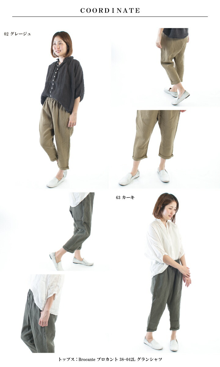 Adelaida　ina リネンサルエルパンツ　オフ ina リネンサルエルパンツ | cotyle