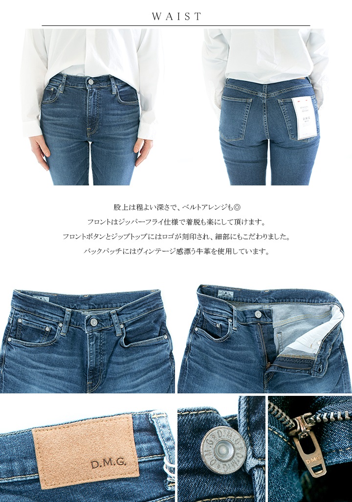 D.M.G ドミンゴ アンクルデニムパンツ 11-186D-28-1(13-761D後継商品