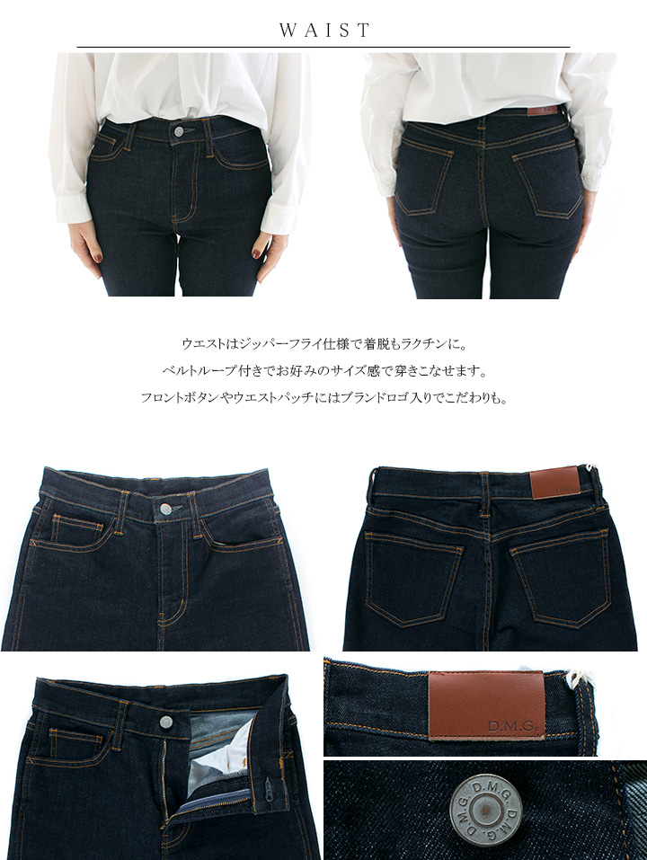 D.M.G ドミンゴ ハイパワーストレッチフルレングススリムデニム 11
