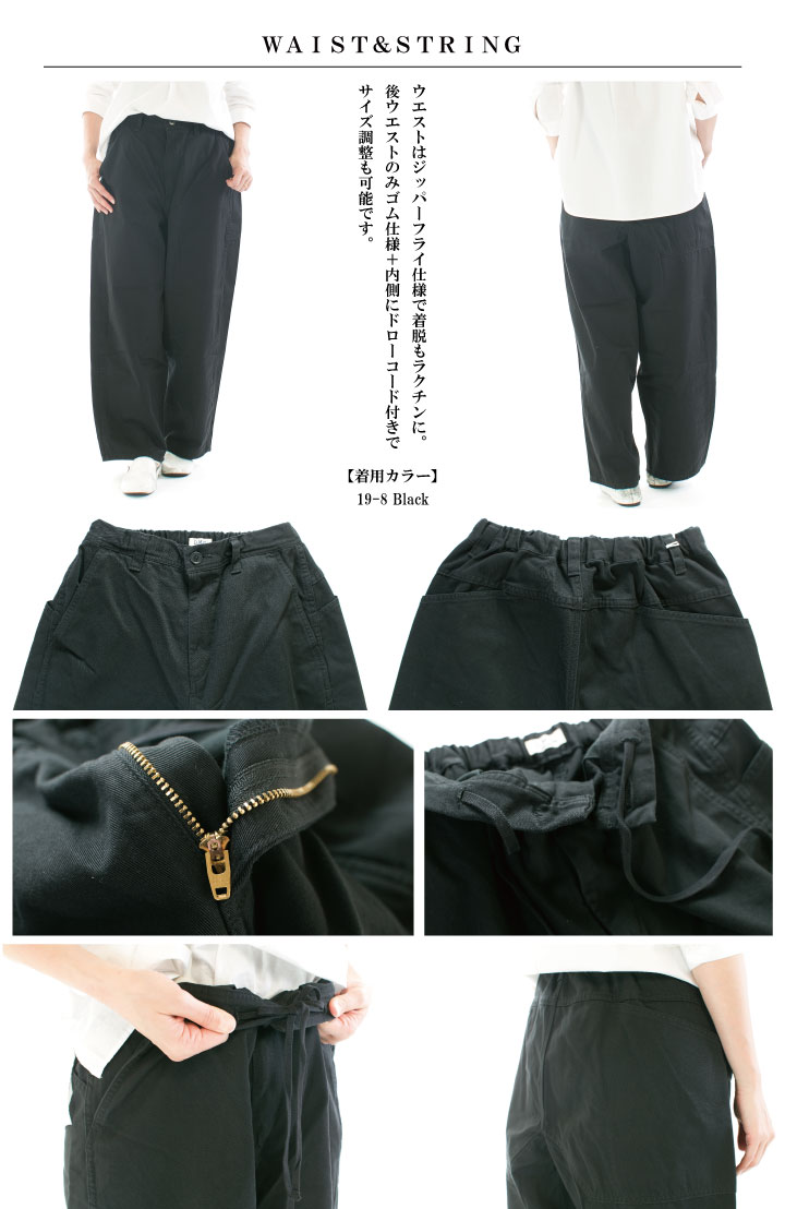 D.M.G ドミンゴ 16／12チノボリュームパンツ 14-225T【DMG