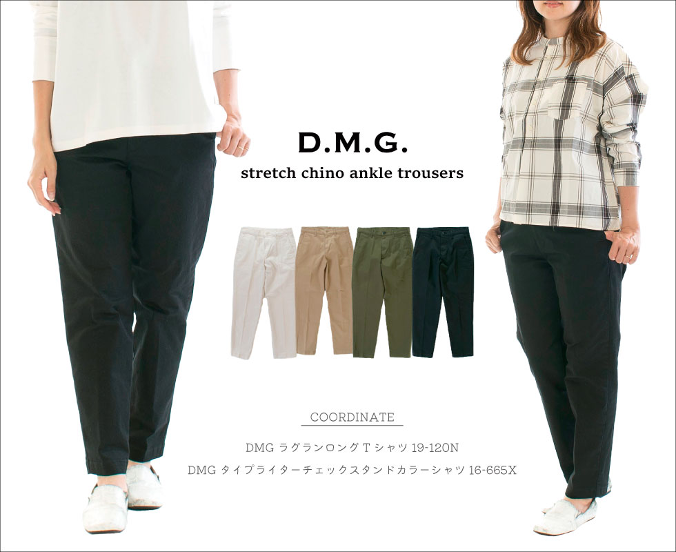 ドミンゴ、トロア、ヤンガニー、マルシャルテルを取扱うセレクト