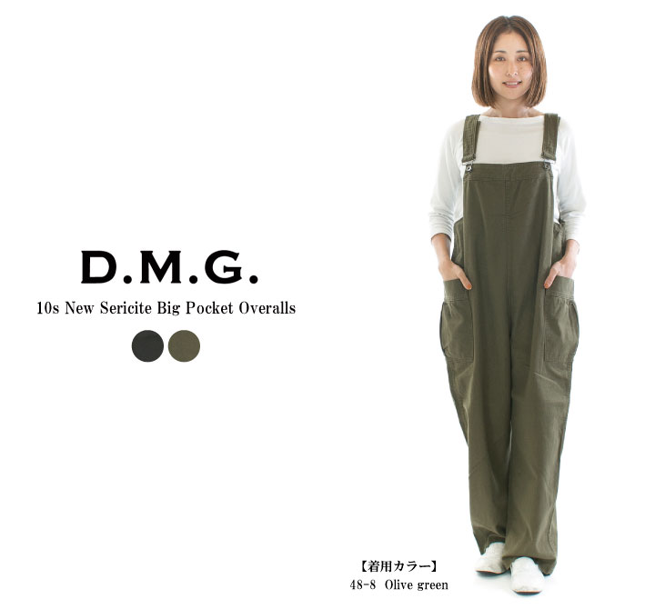 D.M.G ドミンゴ 10sニューセリサイトビッグポケットサロペット 14