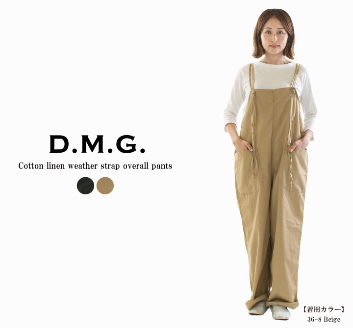 D.M.G ドミンゴ 綿麻ウェザーストラップサロペットパンツ 14-345X(14