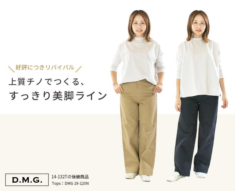 ドミンゴ、トロア、ヤンガニー、マルシャルテルを取扱うセレクト