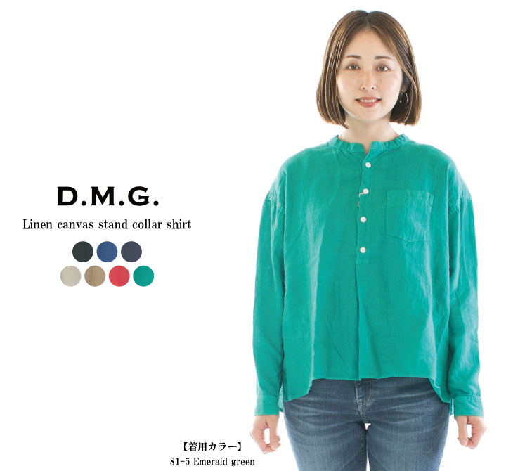 D.M.G ドミンゴ リネンキャンバススタンドカラーシャツ 16-720L 【DMG