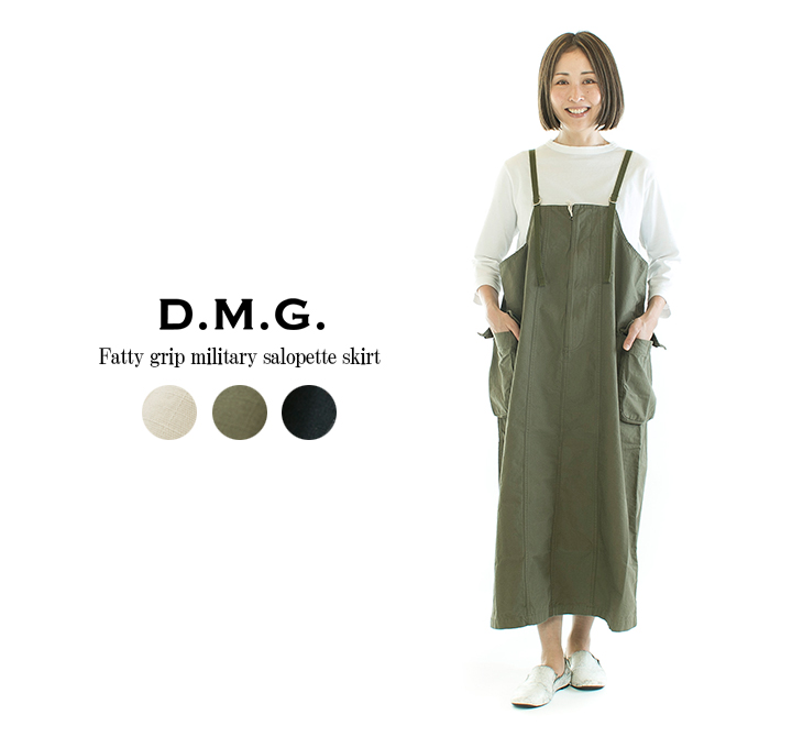 D.M.G ドミンゴ ファティーグリップミリタリーサロペットスカート 17