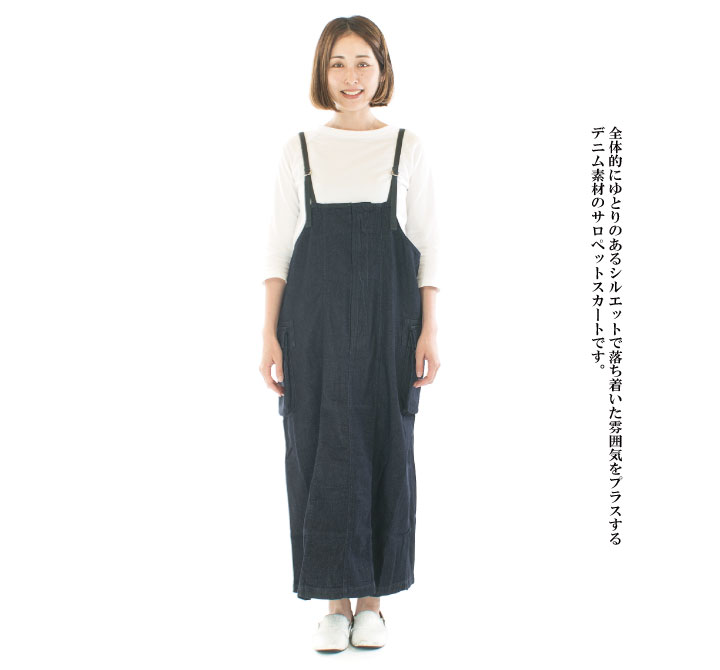 D.M.G. / ドミンゴ　ワンピース　ミリタリーサロペットスカート D.M.G ドミンゴ 80Zデニムミリタリーサロペットスカート 17-468E