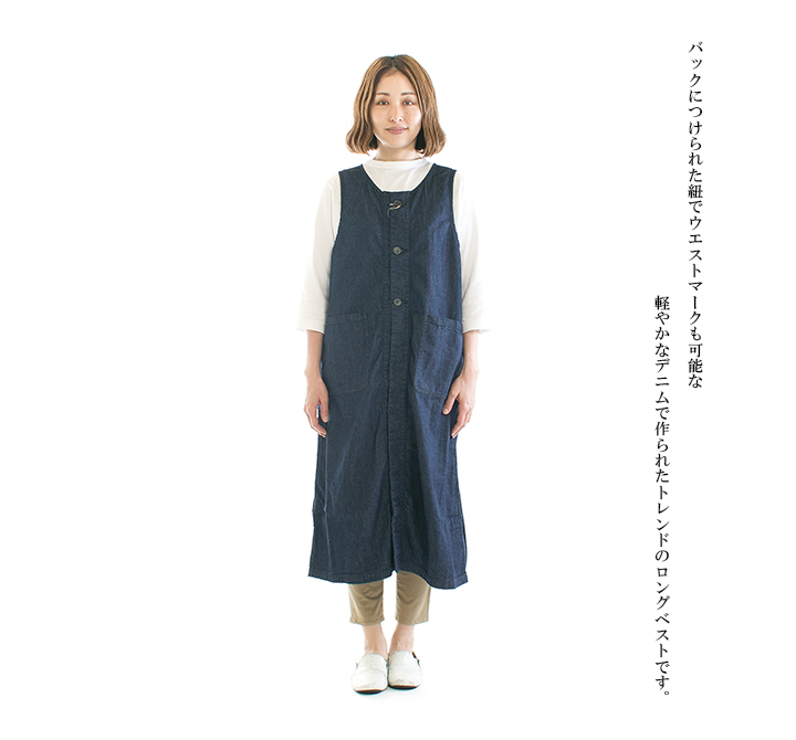 WASH D.M.G ドミンゴ 甘織デニムロングベスト 18-650E【DMG