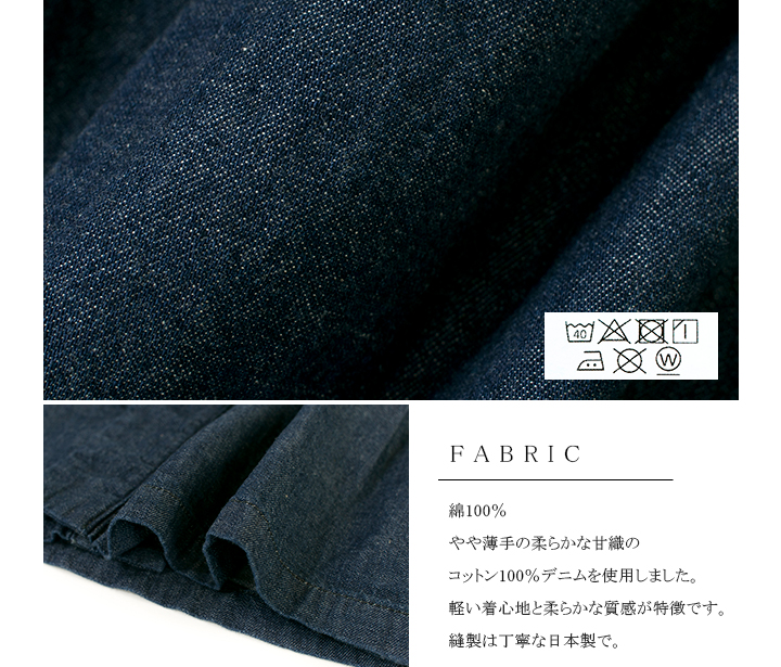 D.M.G ドミンゴ 甘織デニムロングベスト 18-650E【DMG】 WASH D.M.G ドミンゴ 甘織デニムロングベスト 18-650E【DMG