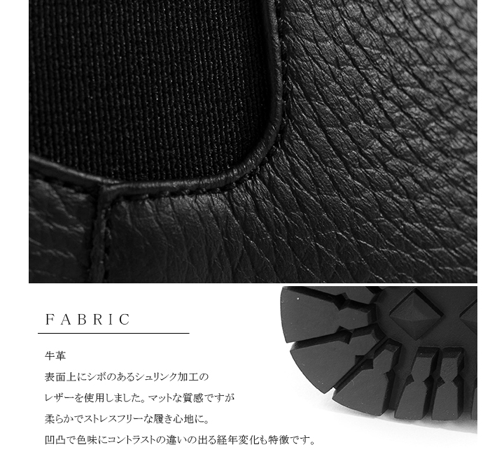 ATELIER BRUGGE アトリエブルージュ シュリンクレザーサイドゴアブーツ