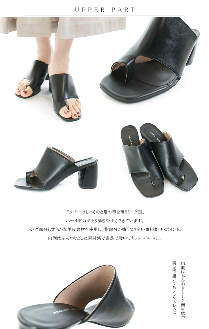 ATELIER BRUGGE アトリエブルージュ ヒールアップトングサンダル 23PS