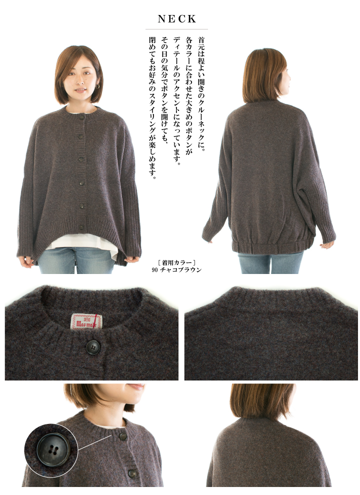 maomade マオメイド ヤクフィールクルーネックカーディガン 251108○ maomade マオメイド ヤクフィールクルーネックカーディガン