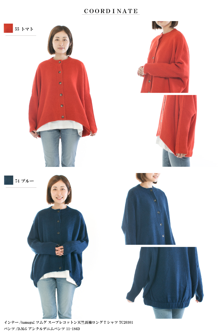 maomade マオメイド ヤクフィールクルーネックカーディガン 251108