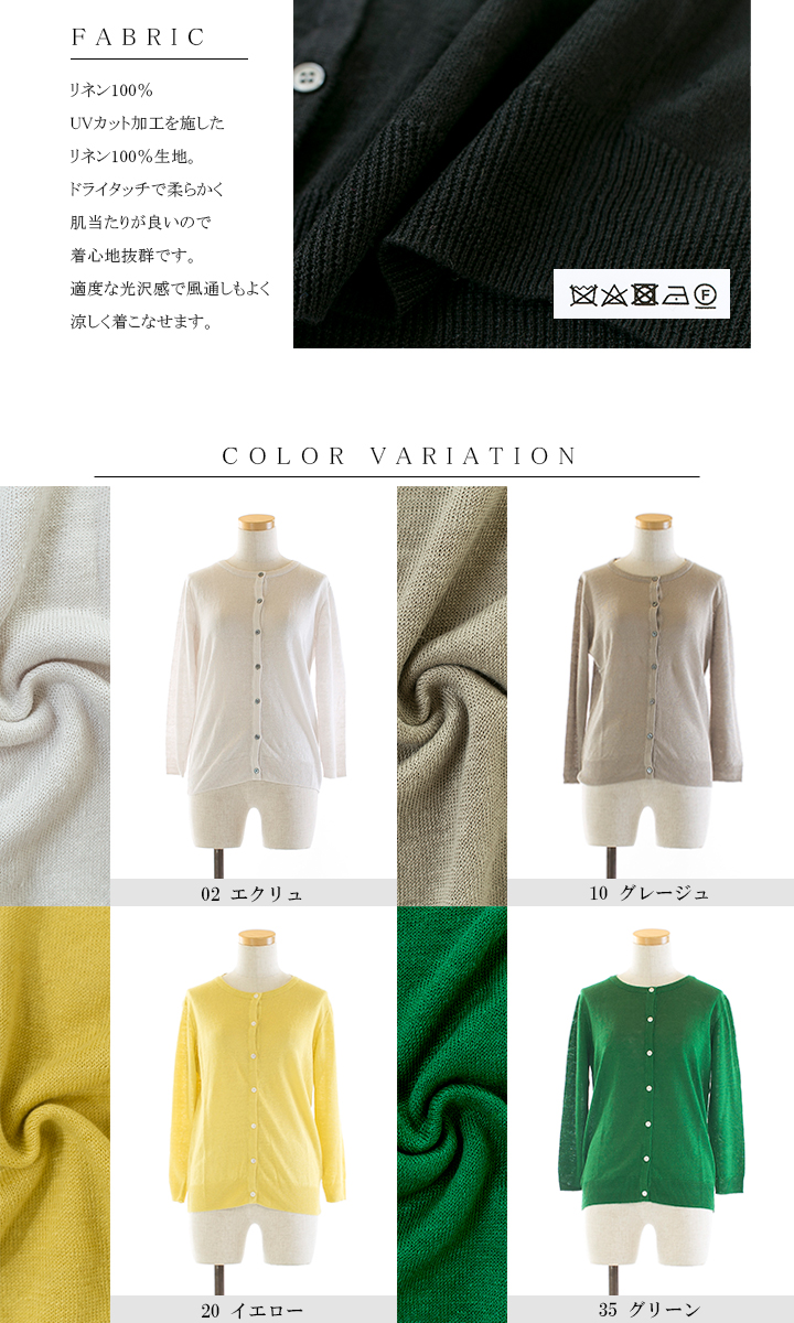 未使用 Mao madeリネン コットン 薄手カーディガン 麻 綿 マオメイド mao made 【40%OFF】マオメイドmao UVカット リネン Vネック