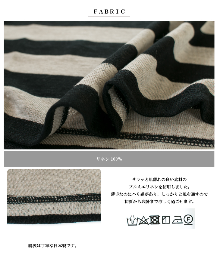 maomade マオメイド ベルギーリネンボーダースタンダードTee