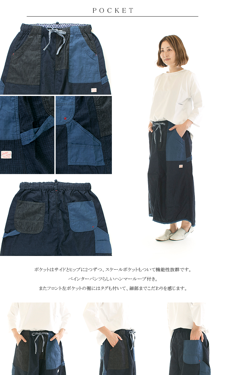 快晴堂 カイセイドウ ペインター・スカート 31SK-28【2023春夏