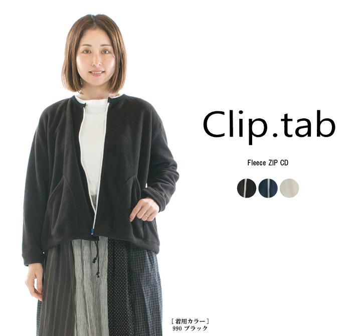 CLIP.TAB クリップタブ フリースZIPCD 3244C-001 : varzy - 通販