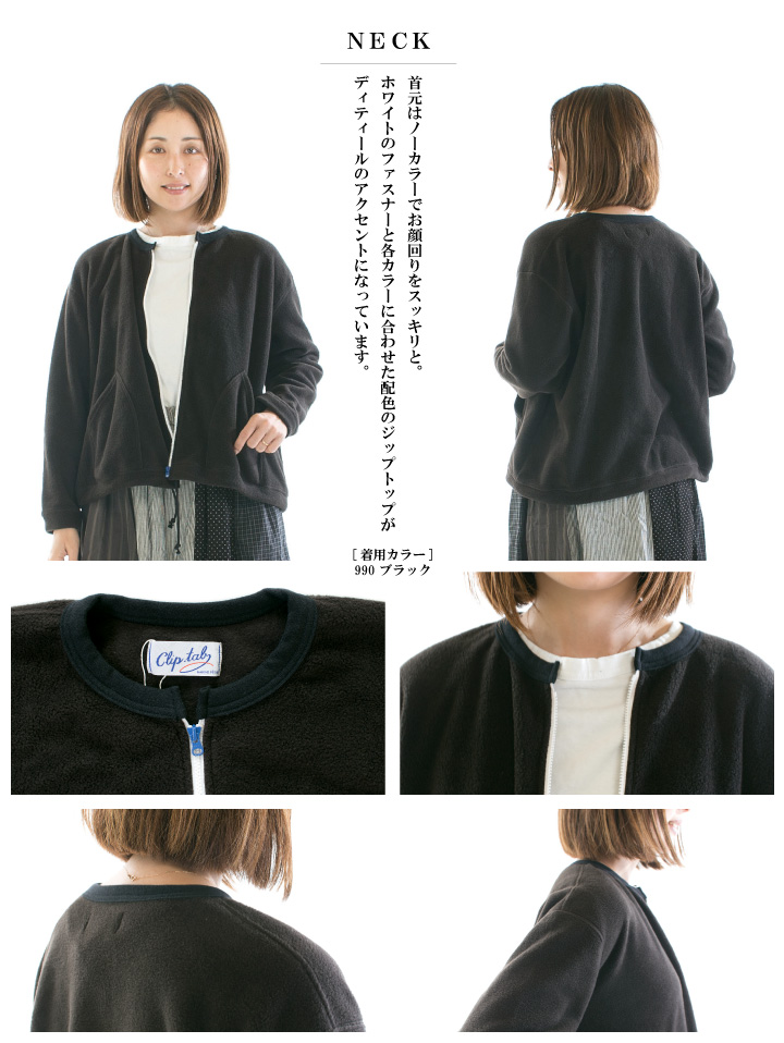 CLIP.TAB クリップタブ フリースZIPCD 3244C-001 : varzy - 通販