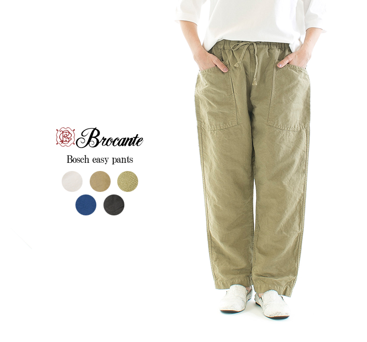 Brocante★ブロカント　ベージュ　コットンヘンプパンツ　サイズ2 楽天市場】Brocante ブロカント リネンキャンバス ポッシュ