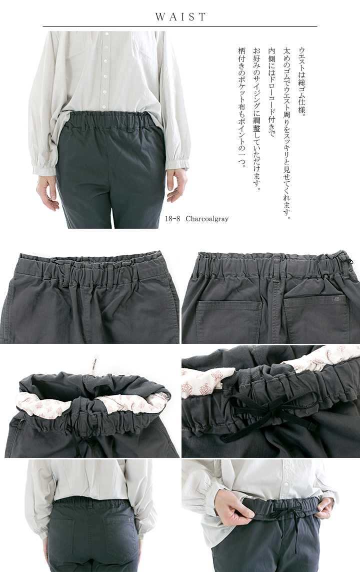 Brocante ブロカント 裏起毛ツイルストレッチコクパンツ 33-298T