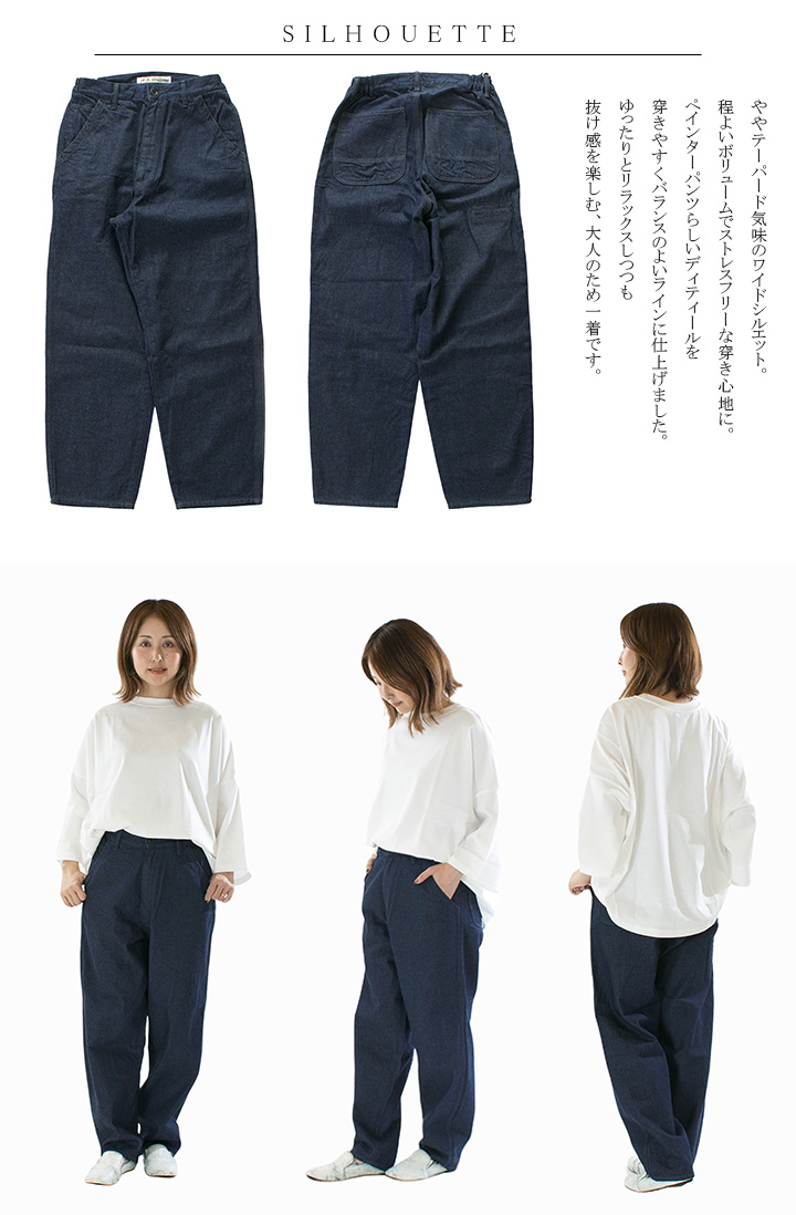 Brocante ブロカント リングムラデニムパントルパンツ 33-364D【2025