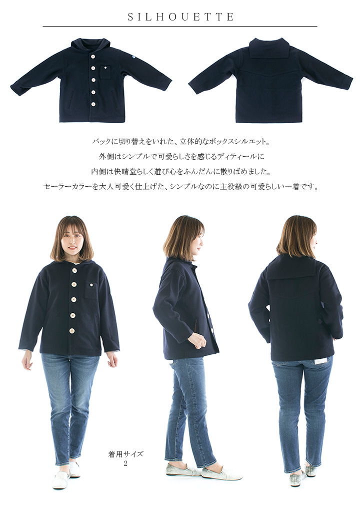 快晴堂 カイセイドウ カットメルトンセーラージャケット1枚仕立て 33JK