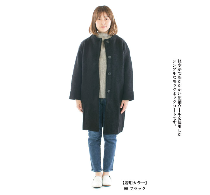 maomade マオメイド 圧縮ウールモックネックコート 341129○ : varzy