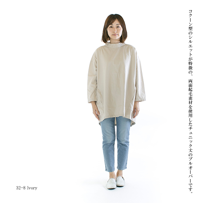 (20%OFF SALE) ブロカント Brocante 36-238X ブラウス プルオーバー セミスエード 両面起毛 オヴァール プルオーバー ドミンゴ DMG D.M.G 爆買 Brocante ブロカント セミスエード両面起毛オヴァ―ルプル